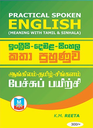 Practical Spoken English (Meaning With Tamil & sinhala )